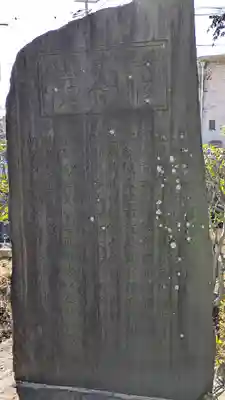 今井兼平之墓（兼平庵）(滋賀県)