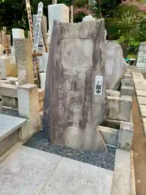 正受院(東京都)