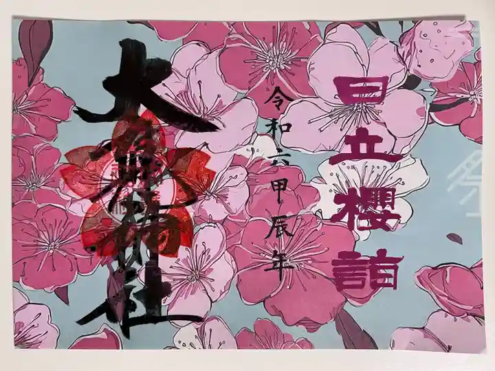 大甕神社(茨城県)