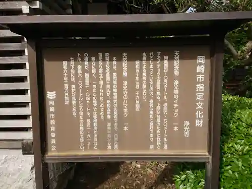 浄光寺のその他建物