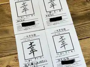 秩父札所十三番 慈眼寺(埼玉県)(2022年07月07日(木) 20時45分59秒投稿)