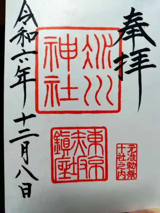 赤坂氷川神社(東京都)