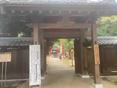 明王院（満願寺別院）の山門・神門