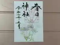 マーガレット（片面）