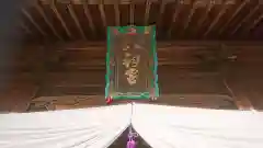 八剱神社　八剣神社の建物その他