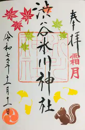 渋谷氷川神社(東京都)