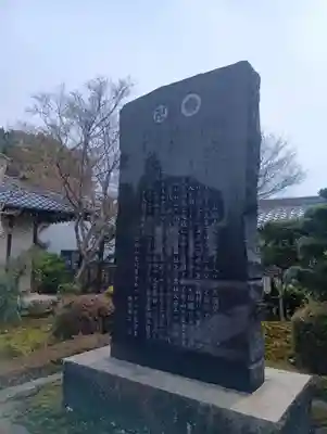 本誓院（曼陀羅寺塔頭）(愛知県)