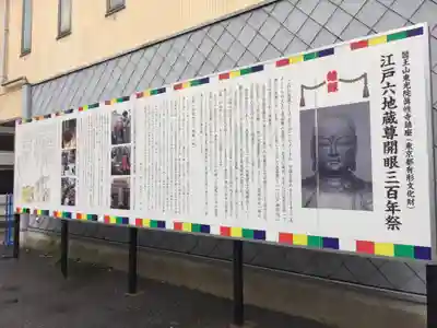 眞性寺のその他建物