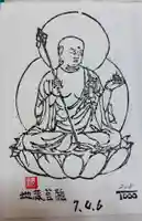 高照寺の御朱印