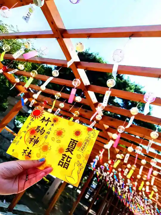 竹駒神社のその他建物