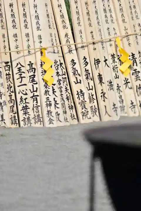 高尾山薬王院のお祭り