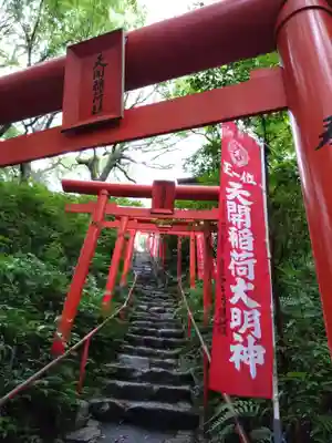 天開稲荷社(福岡県)