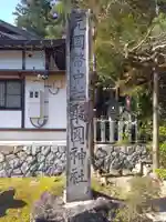 敢國神社(三重県)
