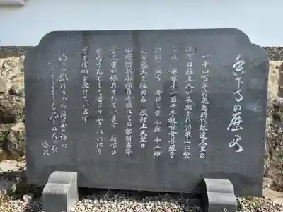 香下寺(兵庫県)