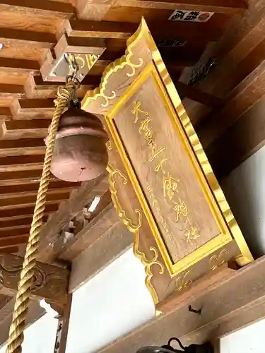 大宮五十鈴神社(長野県)