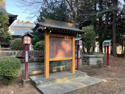 橿原神社(栃木県)