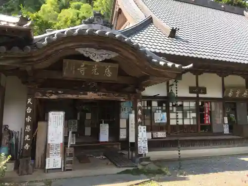 慈光寺の本殿・本堂