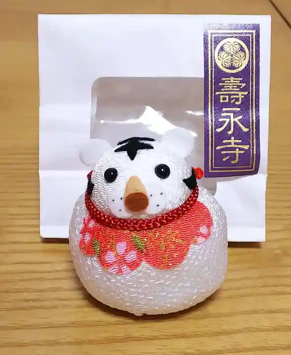 寿永寺の授与品その他