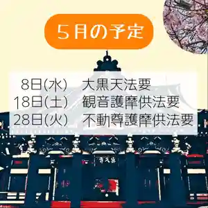 眞久寺の体験その他 2024年05月08日(水)〜(2024年05月01日(水) 20時02分39秒投稿)