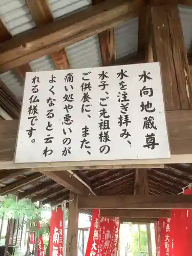 乙津寺　（鏡島弘法）の地蔵