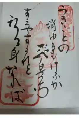 御詠歌になります