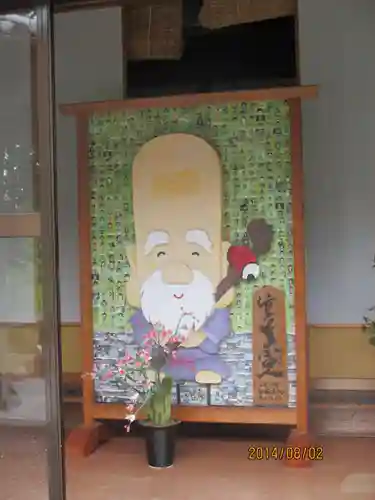 東光寺のその他建物