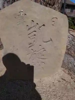 阿須利神社のその他建物