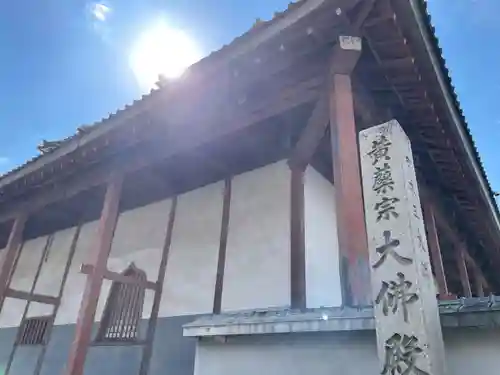 金鳳山 正法寺(岐阜県)