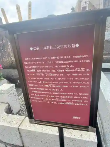 近竜寺(栃木県)