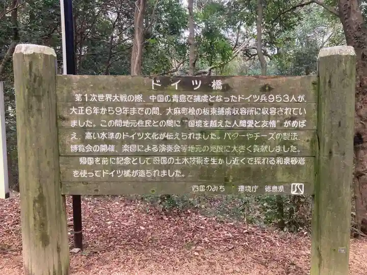 大麻比古神社(徳島県)