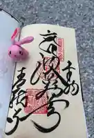 青龍寺(高知県)