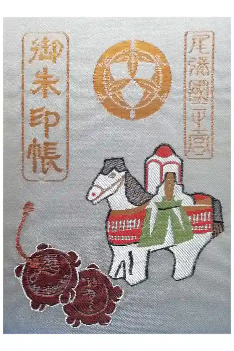 真清田神社の御朱印帳