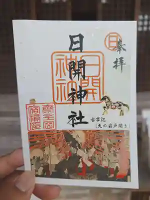 豊山八幡神社(福岡県)