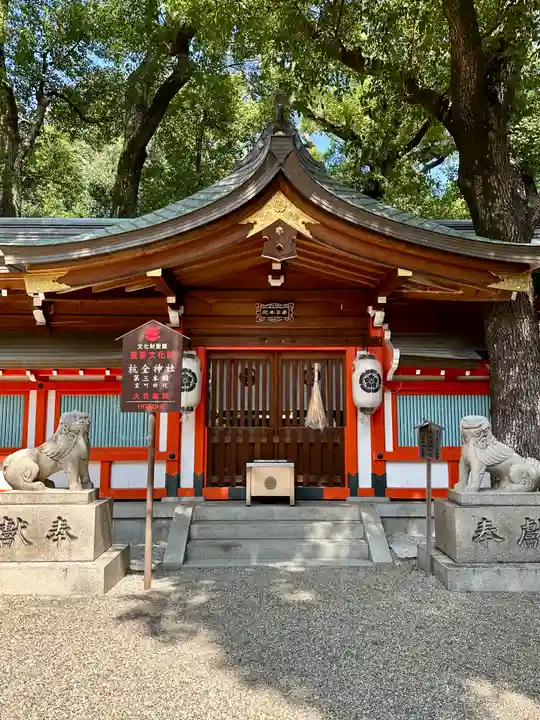 杭全神社の本殿・本堂
