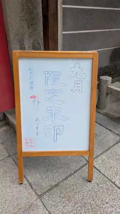 誓願寺(京都府)