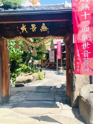 観音寺(大阪府)