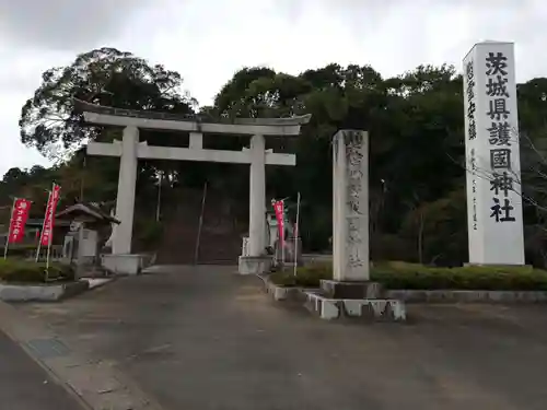 茨城縣護國神社の鳥居