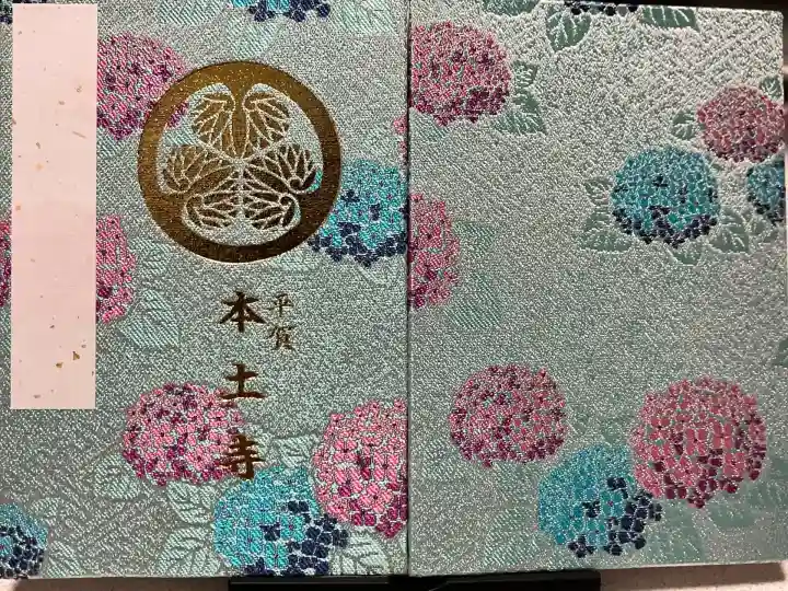 本土寺(千葉県)