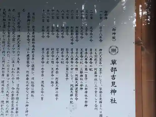 草部吉見神社(熊本県)