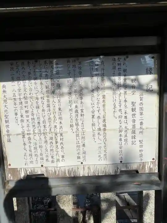 妙盛寺(滋賀県)