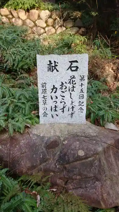 尾張冨士大宮浅間神社のその他建物
