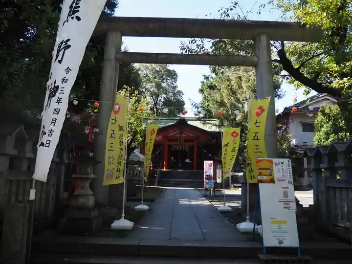 くまくま神社(導きの社 熊野町熊野神社)の鳥居