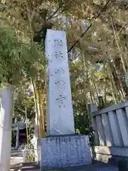 小芝八幡宮(静岡県)