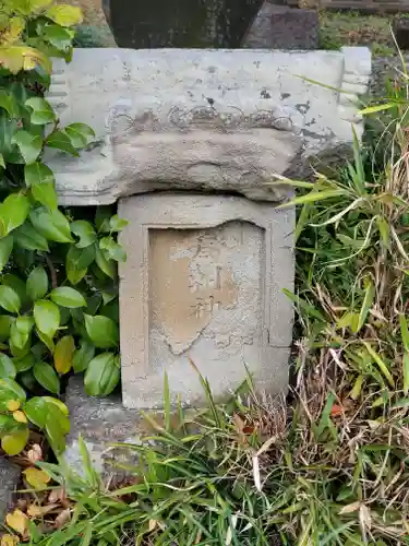 天満宮（新吉水町）(栃木県)