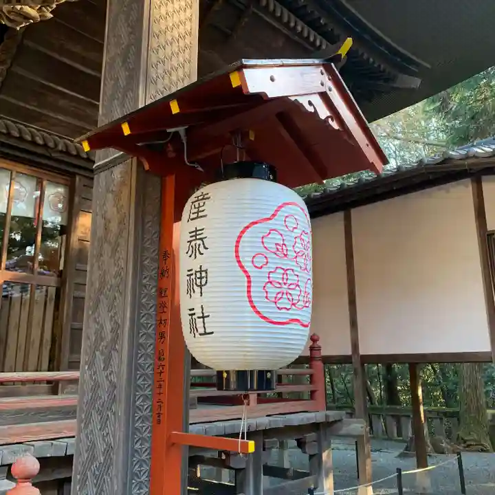 産泰神社(群馬県)