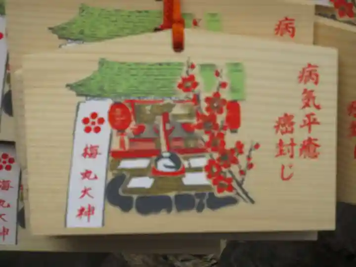 菅原院天満宮神社(京都府)