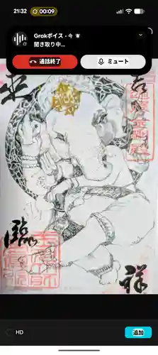 玉眞院玉川大師(東京都)