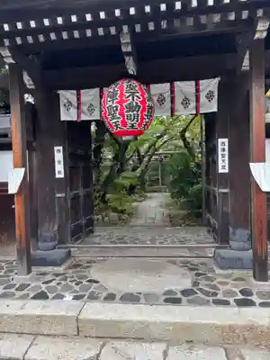雨宝院(京都府)