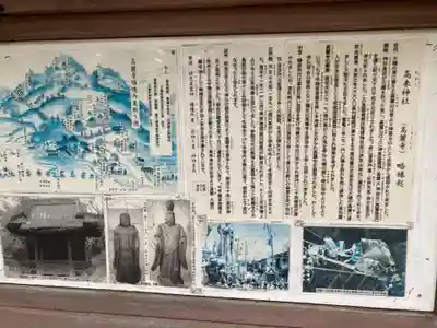 高來神社(神奈川県)