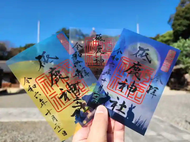 砥鹿神社(里宮)(愛知県)